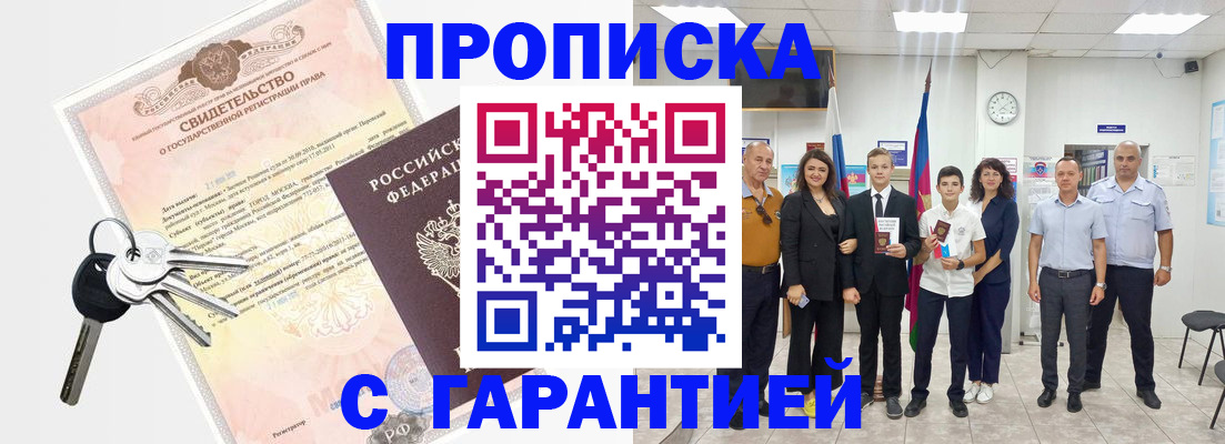 временная регистрация адрес в Порхове