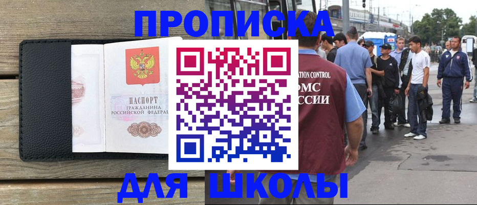 прописка законно в Порхове