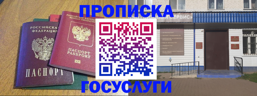 временная регистрация для всех в Порхове