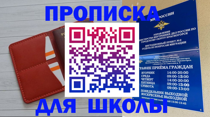 временная регистрация для всех в Порхове