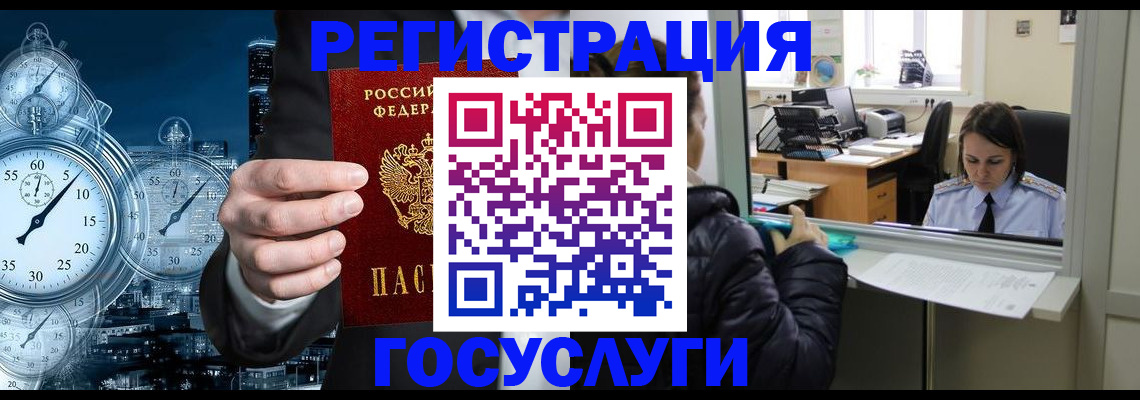 временная регистрация для школы в Порхове